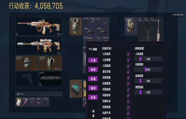 至尊精英429build702